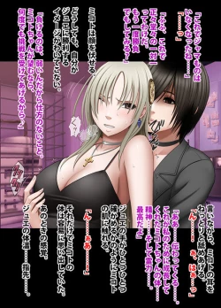 Page 50 of 退魔士ミコト２後編コミックVer