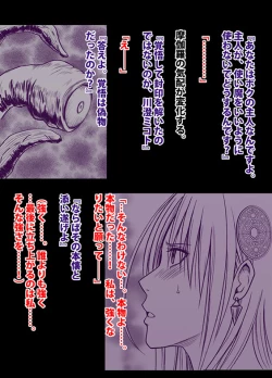 Page 75 of 退魔士ミコト２後編コミックVer