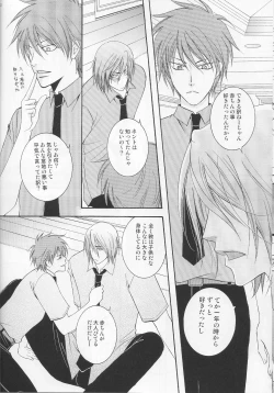 Page 11 of Atsushi-kun no Suki na Mono