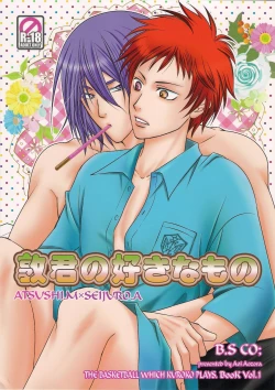 Page 1 of Atsushi-kun no Suki na Mono