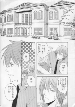 Page 7 of Atsushi-kun no Suki na Mono