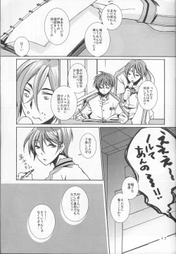 Page 17 of 鍋の底、がらが2
