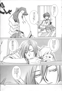 Page 18 of 鍋の底、がらが2