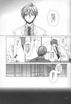 Page 25 of 鍋の底、がらが2
