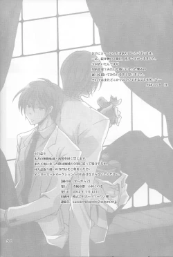 Page 30 of 鍋の底、がらが2