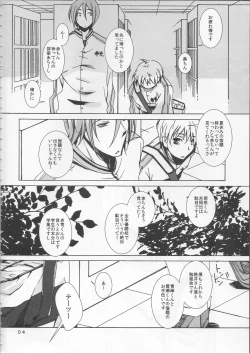 Page 4 of 鍋の底、がらが2