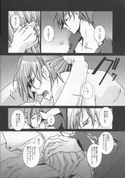 Page 8 of 鍋の底、がらが2