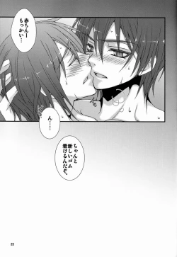 Page 22 of Dakara Ore wa, H ga Dekinai.