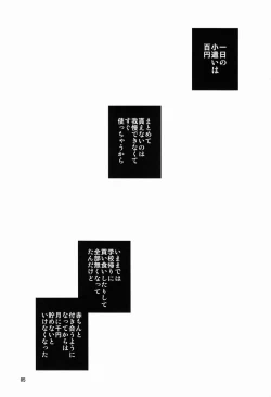 Page 4 of Dakara Ore wa, H ga Dekinai.