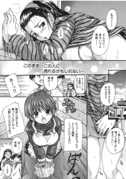 Page 103 of COMIC MUJIN 2007-04