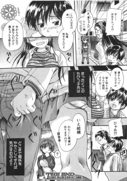 Page 104 of COMIC MUJIN 2007-04