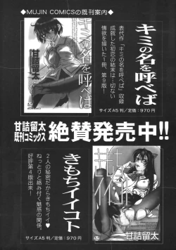 Page 109 of COMIC MUJIN 2007-04