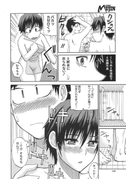 Page 118 of COMIC MUJIN 2007-04