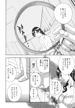 Page 14 of COMIC MUJIN 2007-04