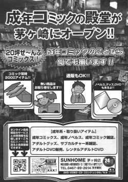 Page 168 of COMIC MUJIN 2007-04