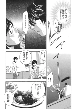 Page 16 of COMIC MUJIN 2007-04