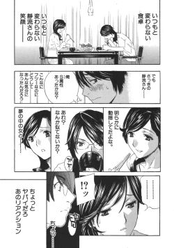 Page 17 of COMIC MUJIN 2007-04