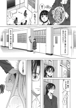 Page 207 of COMIC MUJIN 2007-04