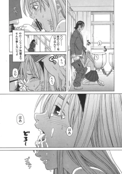 Page 208 of COMIC MUJIN 2007-04