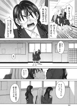 Page 212 of COMIC MUJIN 2007-04