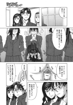 Page 215 of COMIC MUJIN 2007-04