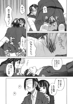 Page 219 of COMIC MUJIN 2007-04