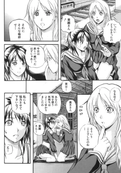 Page 254 of COMIC MUJIN 2007-04