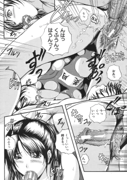 Page 262 of COMIC MUJIN 2007-04