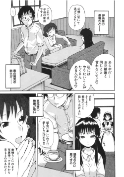 Page 275 of COMIC MUJIN 2007-04