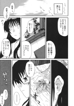 Page 277 of COMIC MUJIN 2007-04