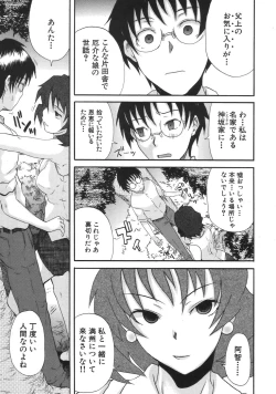 Page 279 of COMIC MUJIN 2007-04