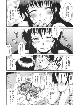 Page 288 of COMIC MUJIN 2007-04