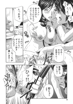 Page 28 of COMIC MUJIN 2007-04