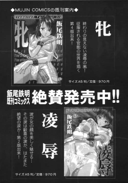 Page 302 of COMIC MUJIN 2007-04