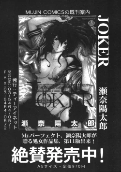 Page 328 of COMIC MUJIN 2007-04