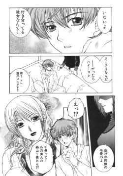 Page 332 of COMIC MUJIN 2007-04