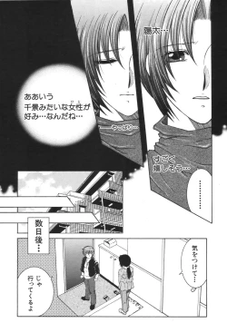 Page 334 of COMIC MUJIN 2007-04