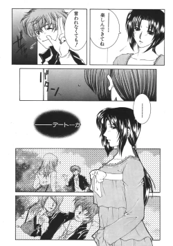 Page 335 of COMIC MUJIN 2007-04