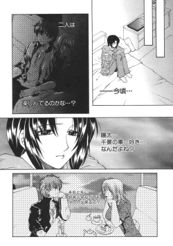 Page 336 of COMIC MUJIN 2007-04