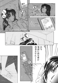 Page 339 of COMIC MUJIN 2007-04