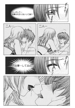 Page 340 of COMIC MUJIN 2007-04