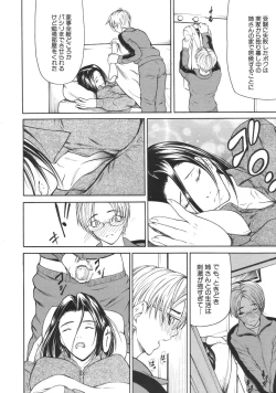 Page 390 of COMIC MUJIN 2007-04