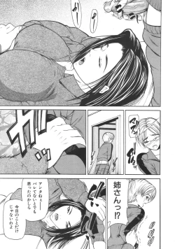 Page 391 of COMIC MUJIN 2007-04