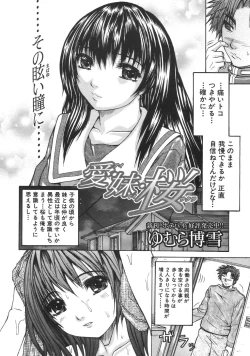 Page 410 of COMIC MUJIN 2007-04