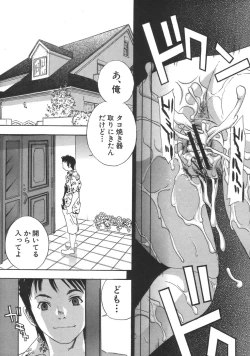 Page 41 of COMIC MUJIN 2007-04