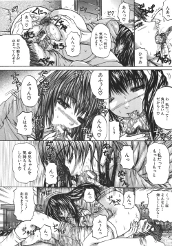 Page 420 of COMIC MUJIN 2007-04