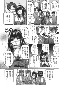 Page 428 of COMIC MUJIN 2007-04