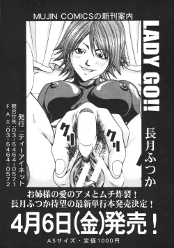 Page 432 of COMIC MUJIN 2007-04