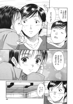 Page 463 of COMIC MUJIN 2007-04