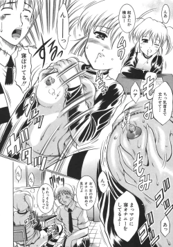 Page 496 of COMIC MUJIN 2007-04